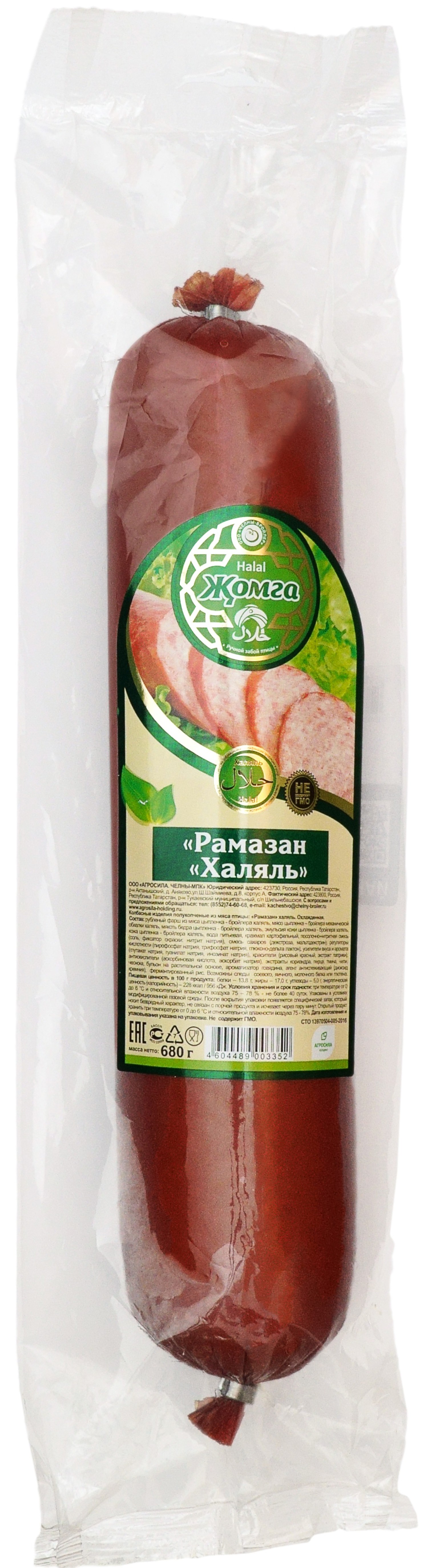 Колбаса полукопченая Рамазан халяль Жомга 680 г