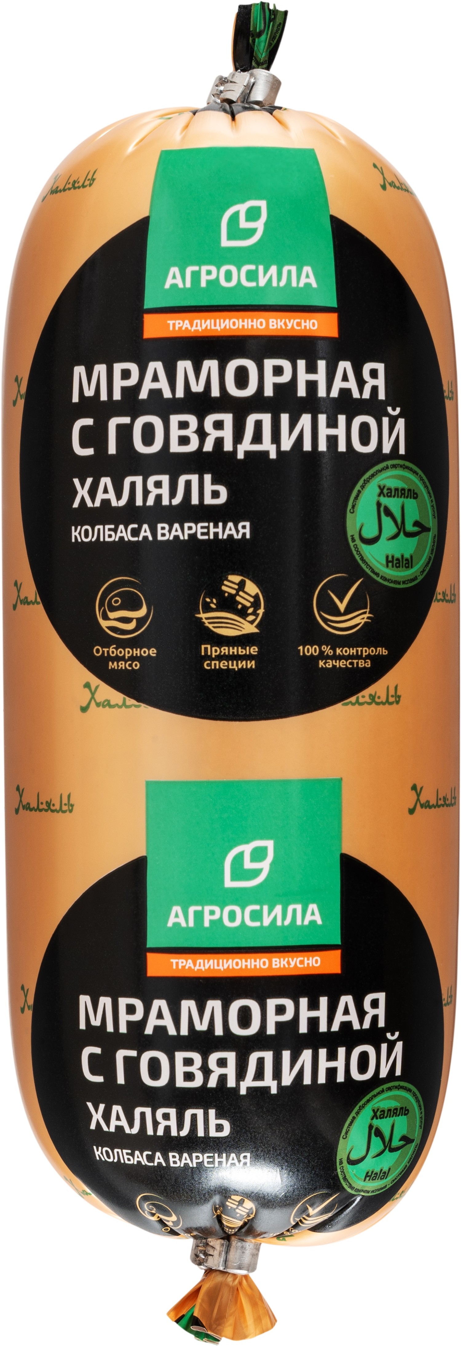 Колбаса вареная Мраморная с говядиной халяль 400 г