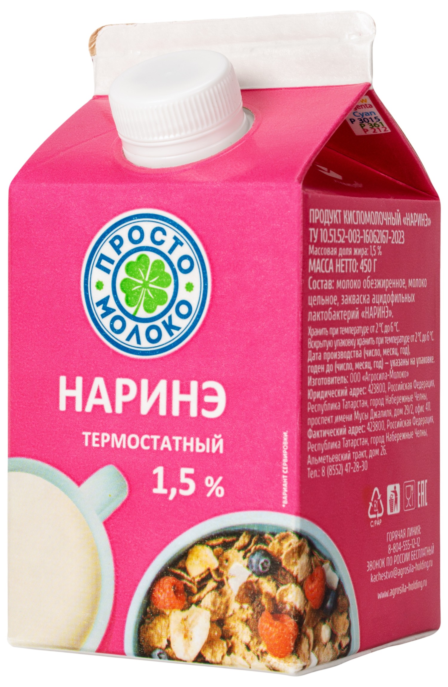 Наринэ 1,5% Просто Молоко 450 г