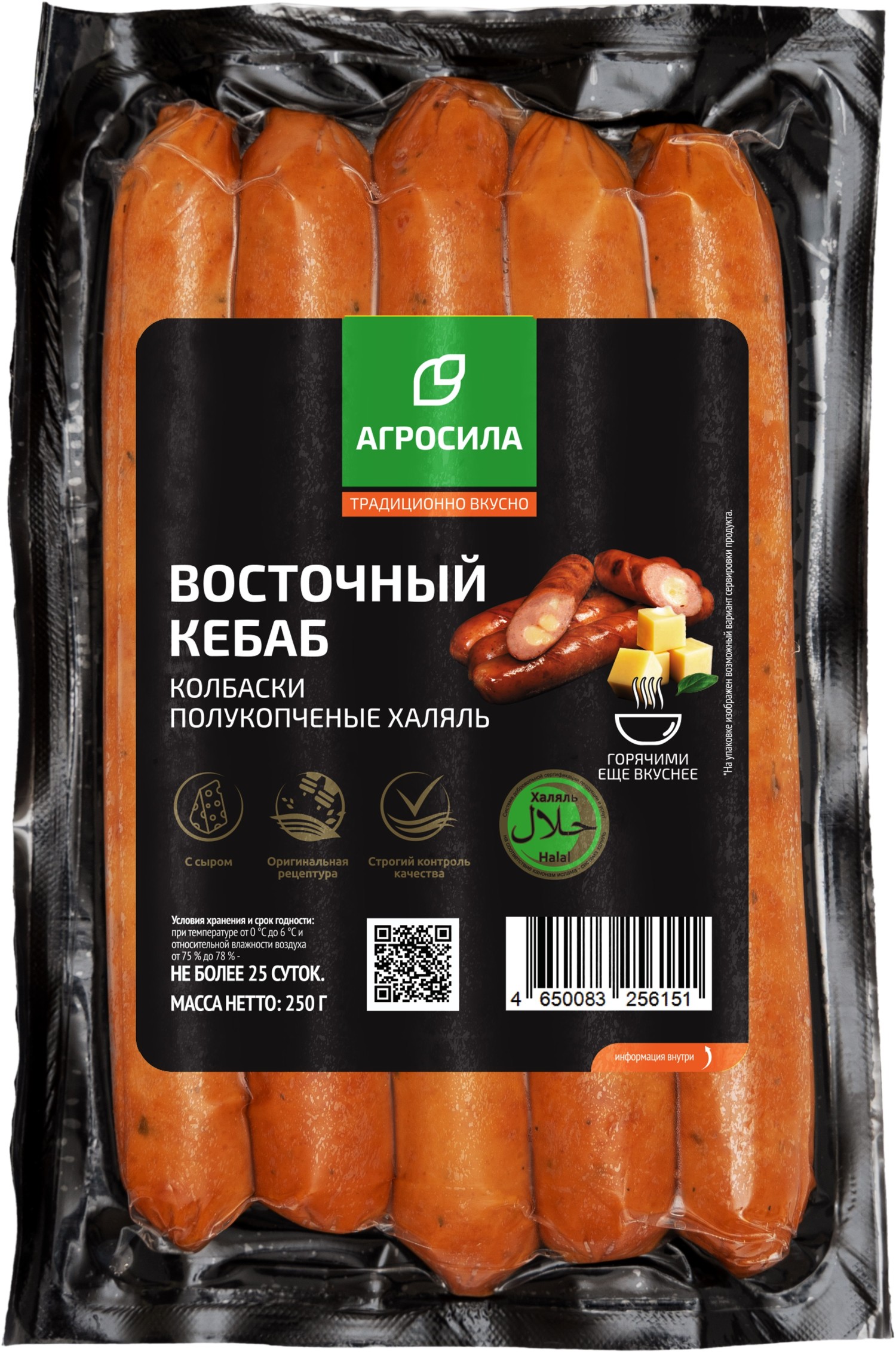 Сыр Российский 50 % халяль Агросила 180 г